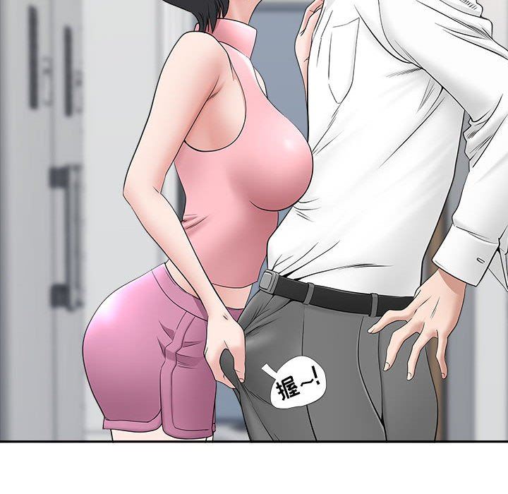 我老公是双胞胎第36话