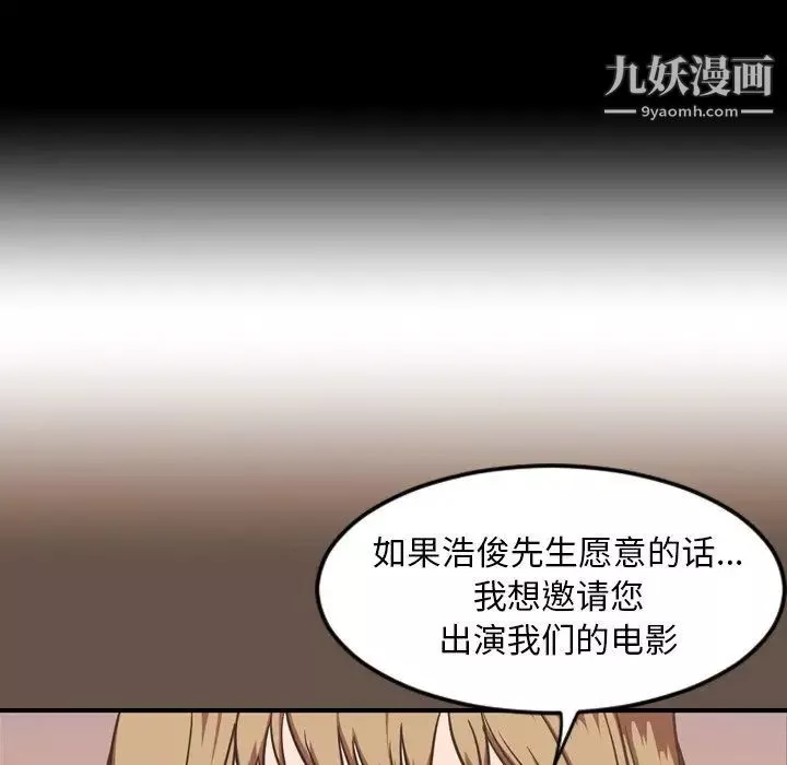 今天有空吗？-第47话 - 图片 80
