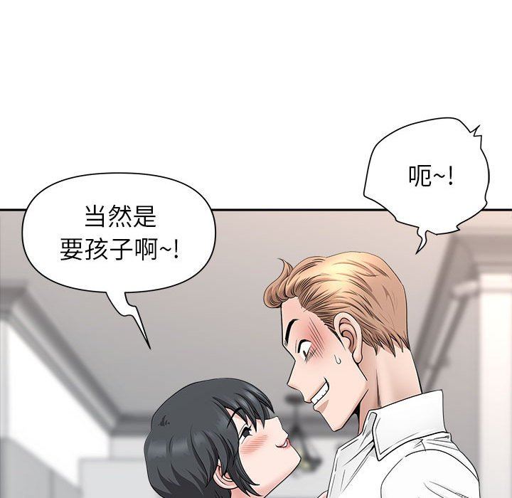 我老公是双胞胎第36话