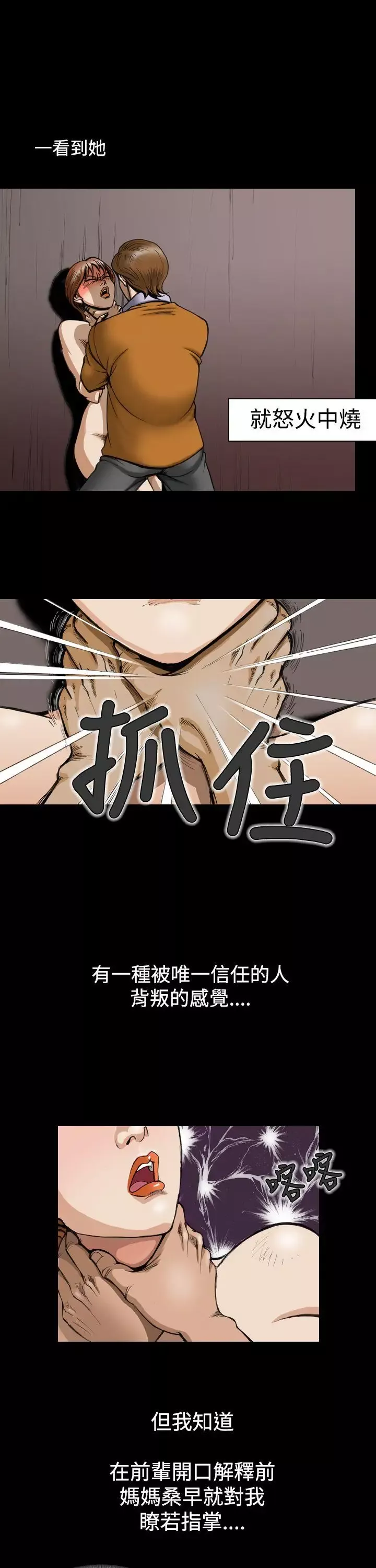 上流社會第5話