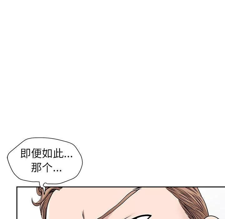 我老公是双胞胎-第36话 - 图片 99