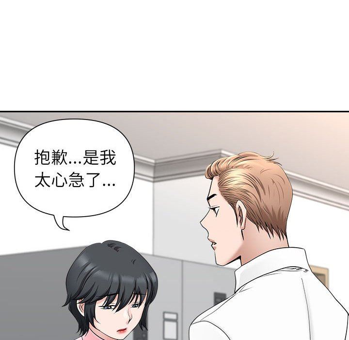 我老公是双胞胎第36话