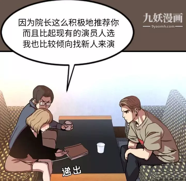 今天有空吗？-第47话 - 图片 82