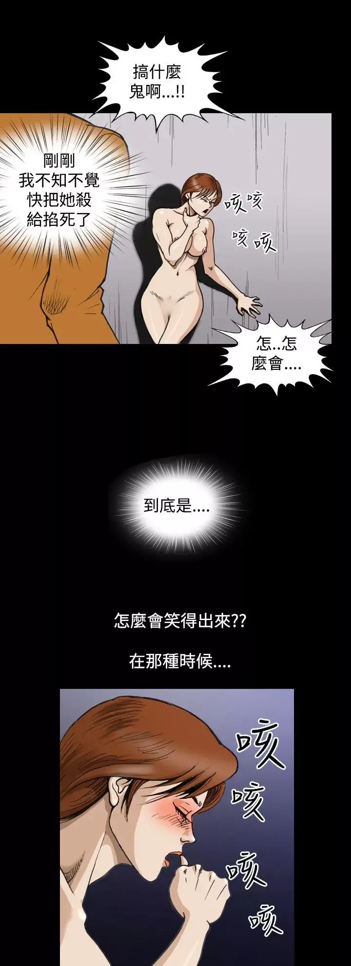 上流社會第5話