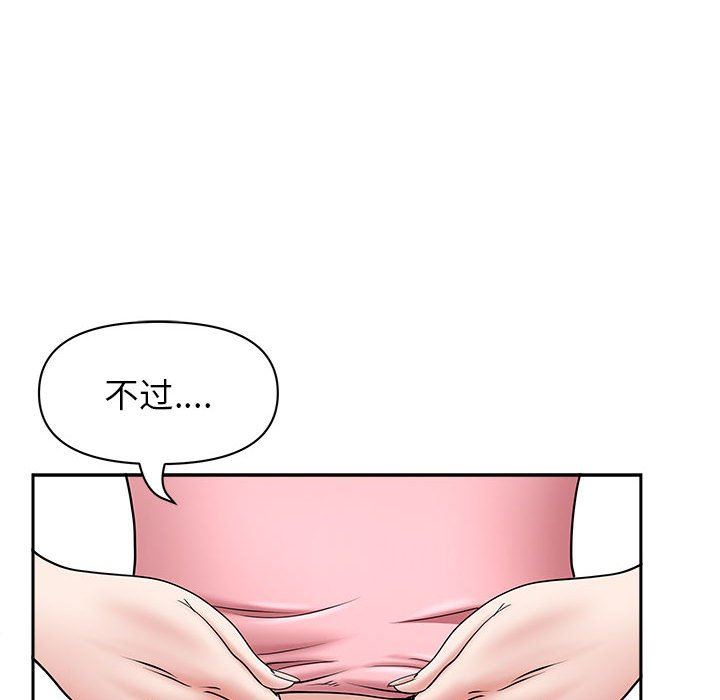 我老公是雙胞胎第36話