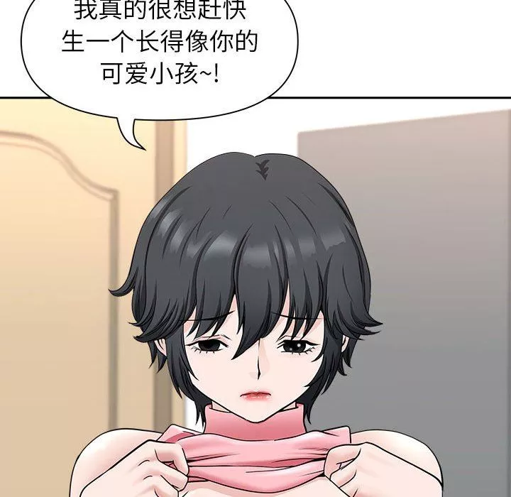 我老公是雙胞胎第36話