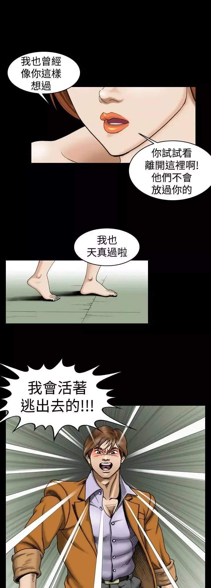 上流社會第5話