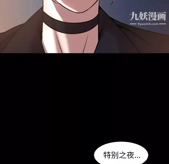 今天有空吗？-第47话 - 图片 92