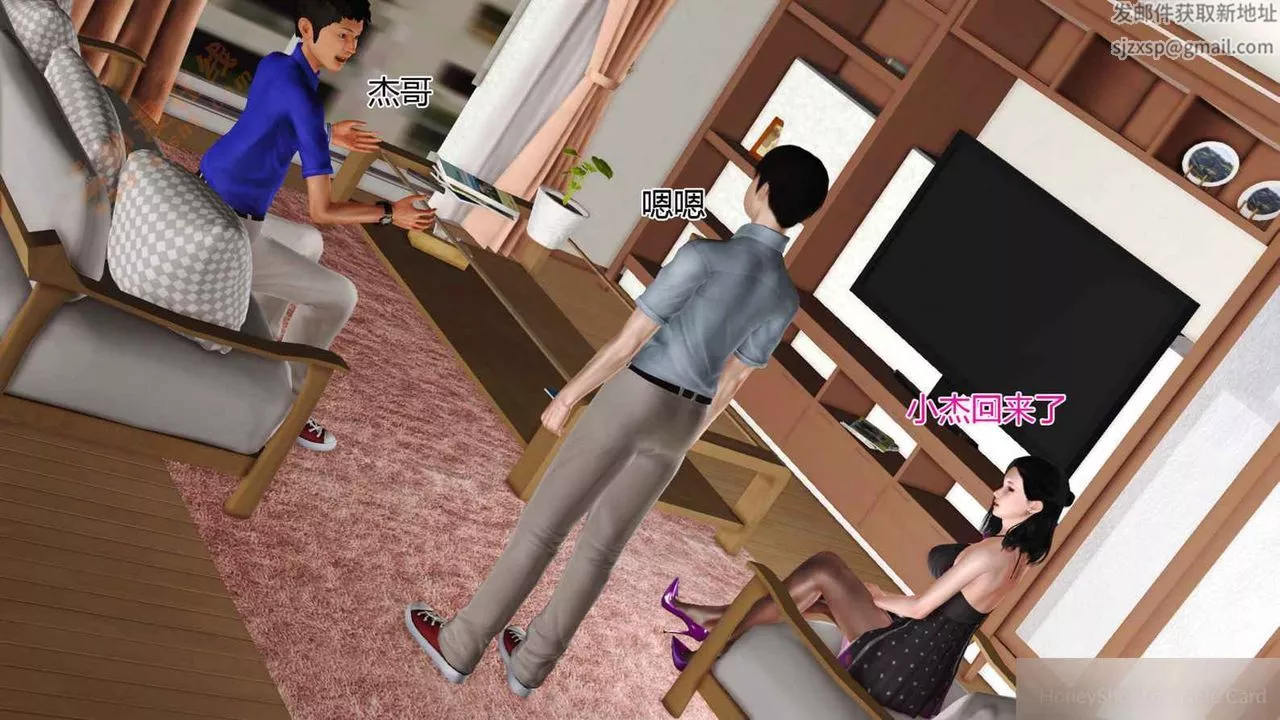 [3D]暴露老媽之程老師篇第05話