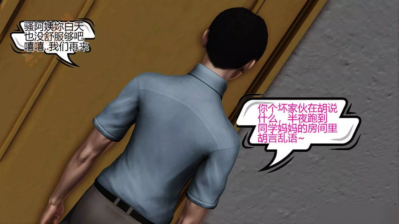 [3D]暴露老媽之程老師篇第05話