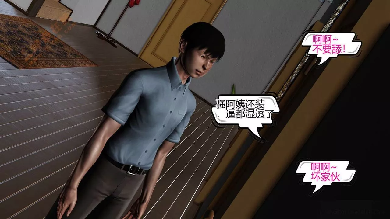 [3D]暴露老妈之程老师篇-第05话 - 图片 46