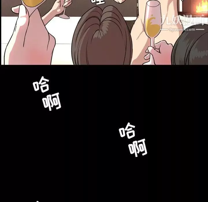 今天有空吗？-第48话 - 图片 8