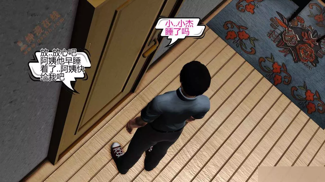 [3D]暴露老媽之程老師篇第05話