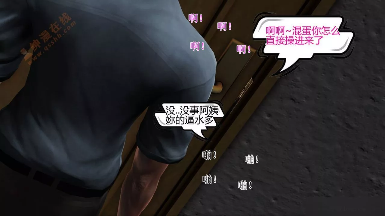 [3D]暴露老媽之程老師篇第05話