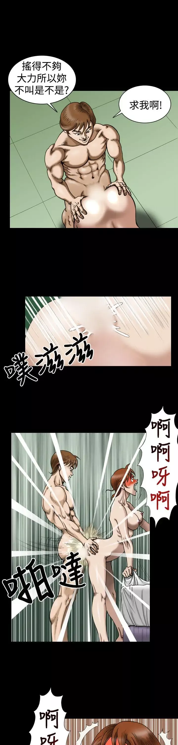 上流社會第6話