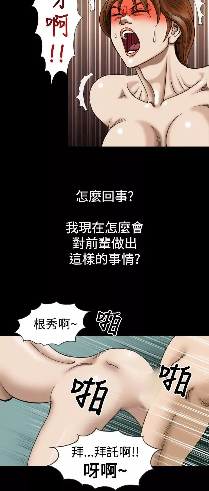 上流社會第6話