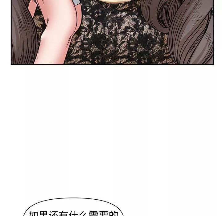 我老公是雙胞胎第37話