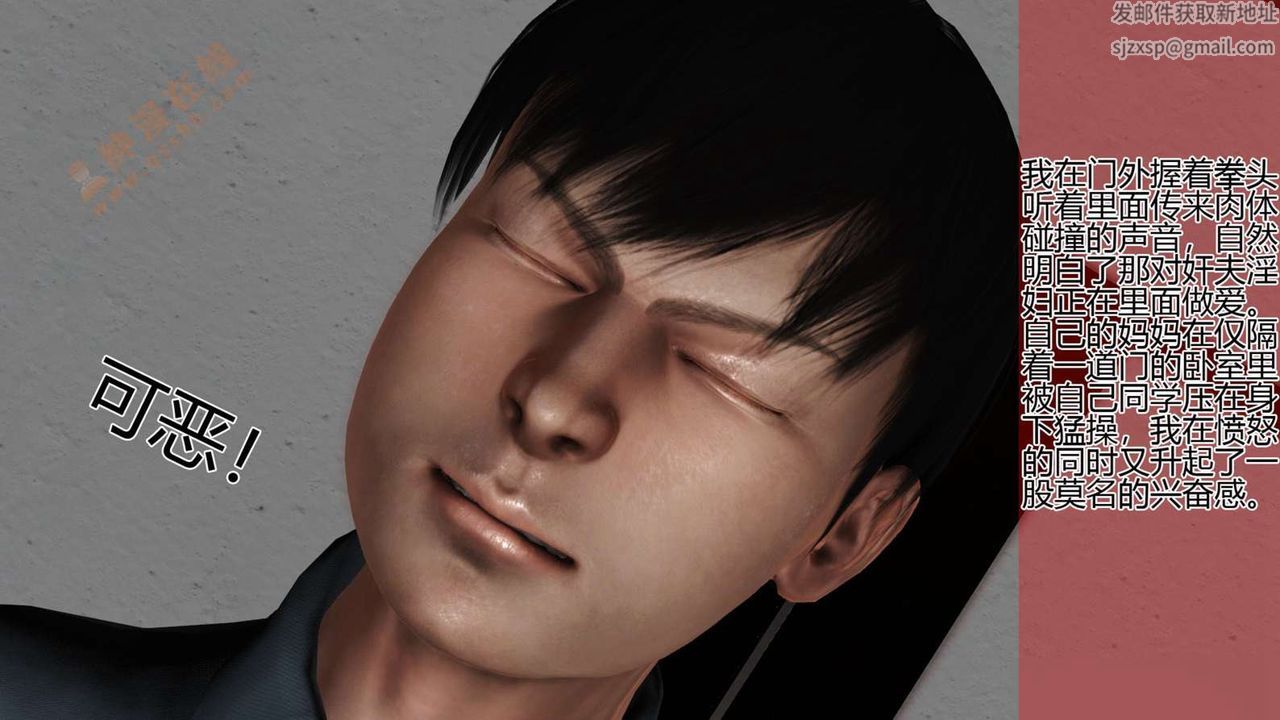 [3D]暴露老妈之程老师篇第05话