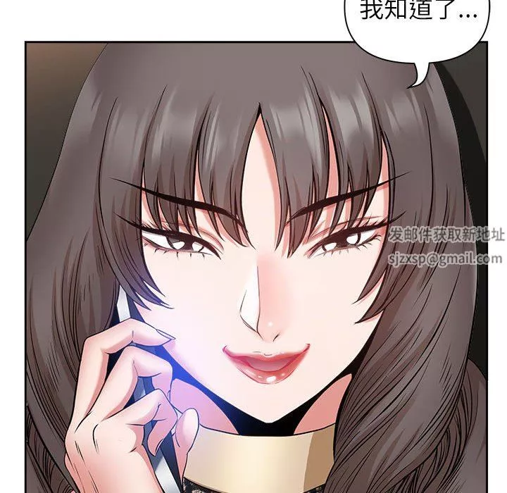 我老公是双胞胎-第37话 - 图片 15