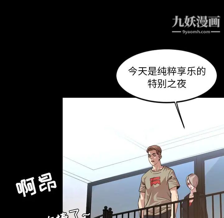 今天有空嗎？第48话