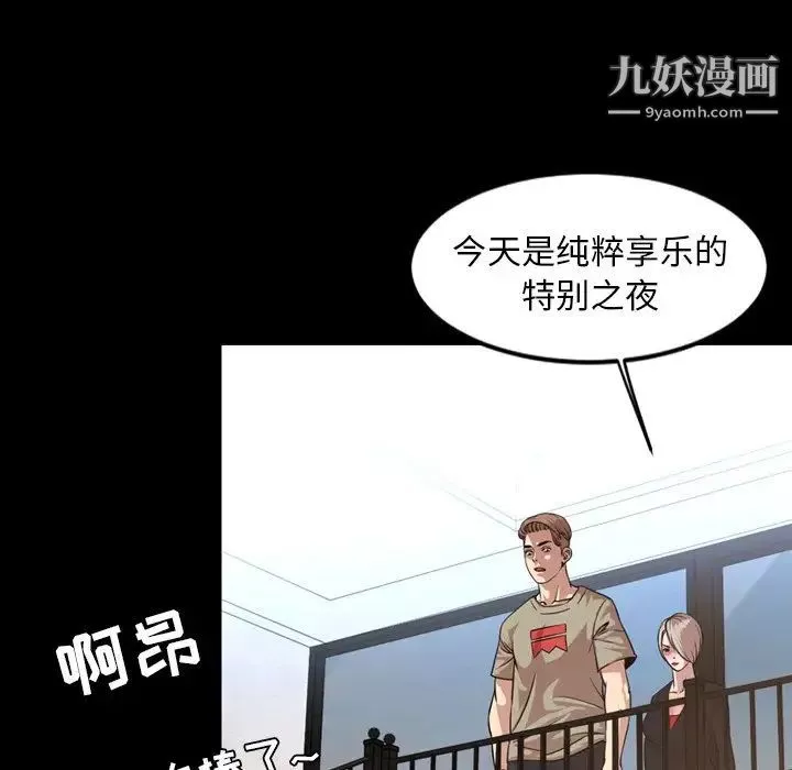 今天有空吗？-第48话 - 图片 20