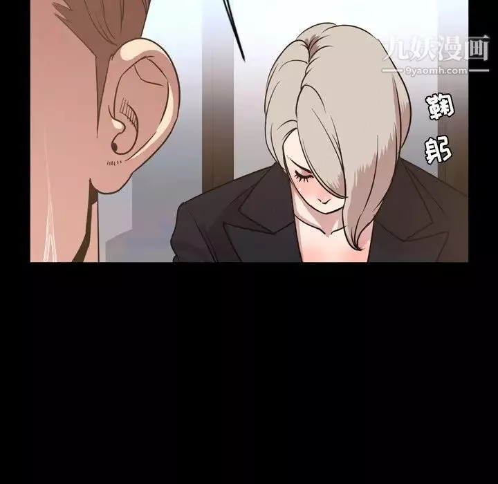 今天有空吗？-第48话 - 图片 22