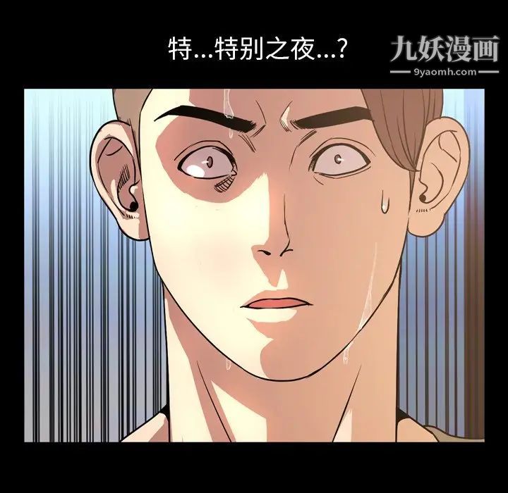 今天有空嗎？第48话