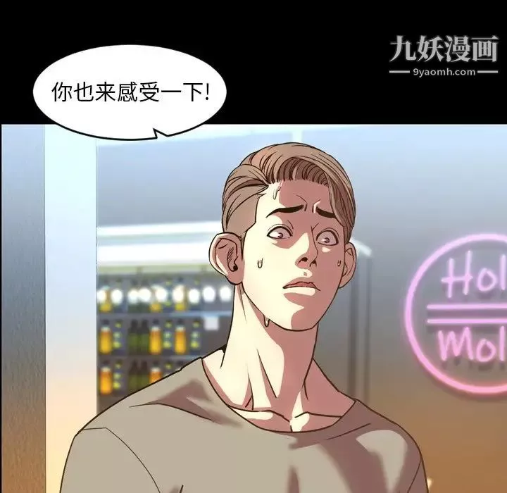 今天有空吗？-第48话 - 图片 30