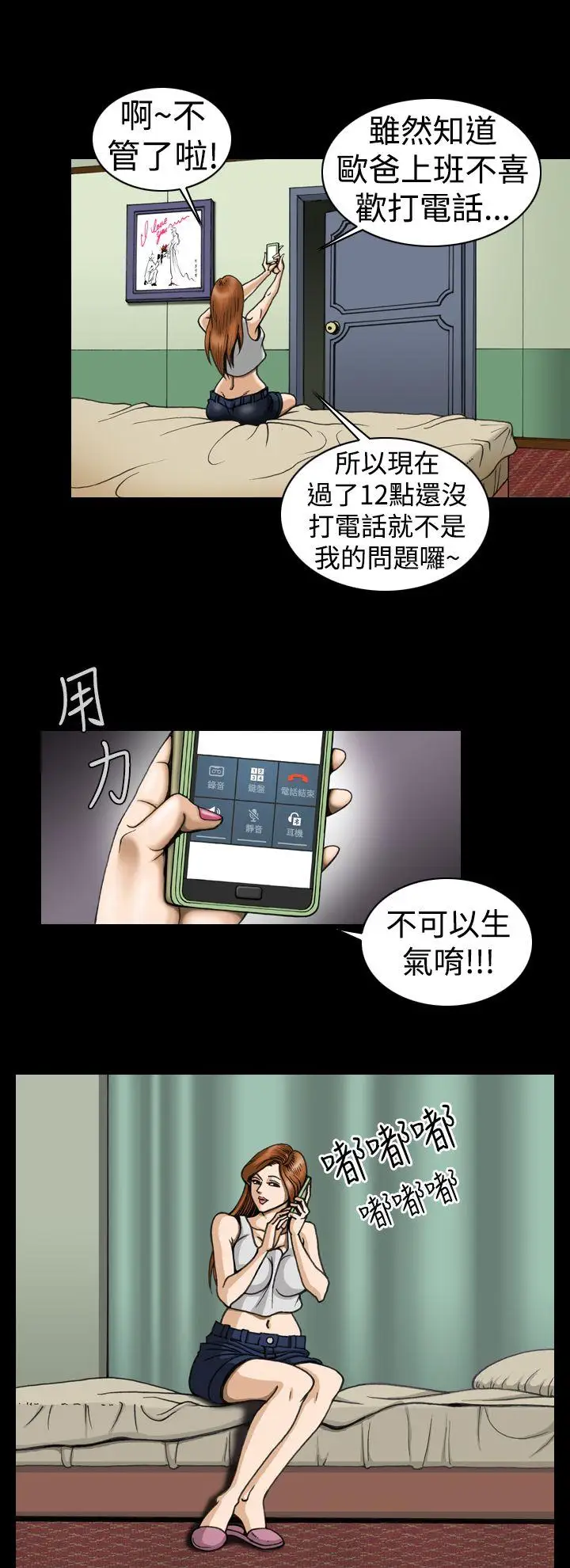 上流社会第6话