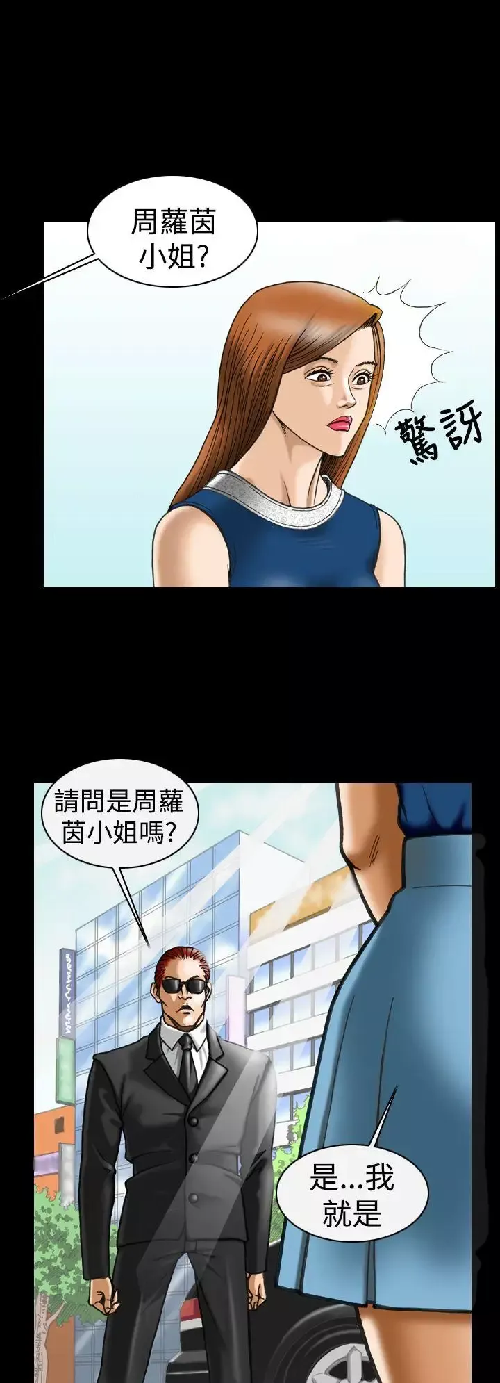 上流社會第7話