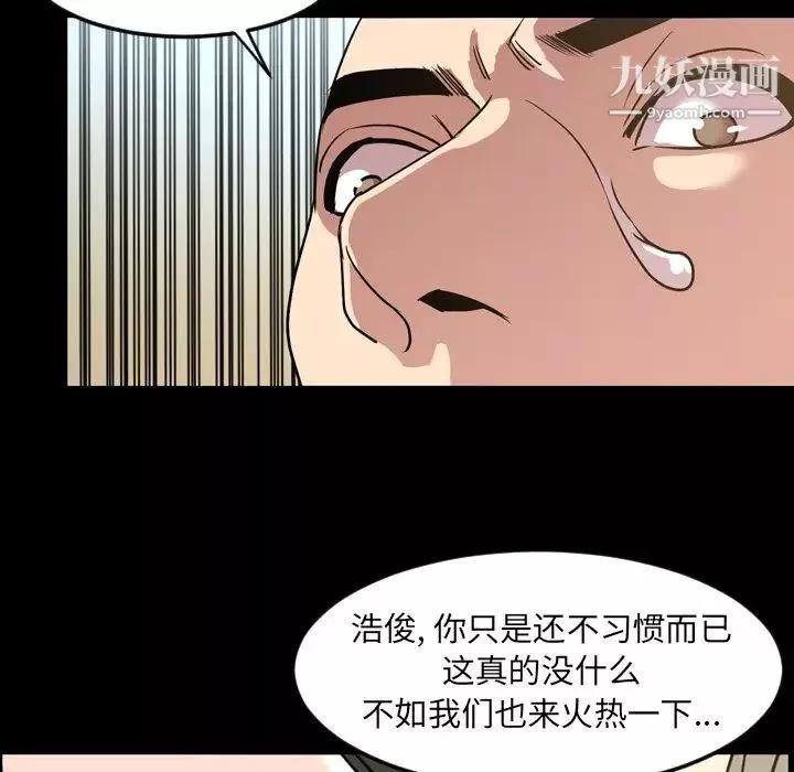今天有空吗？-第48话 - 图片 42