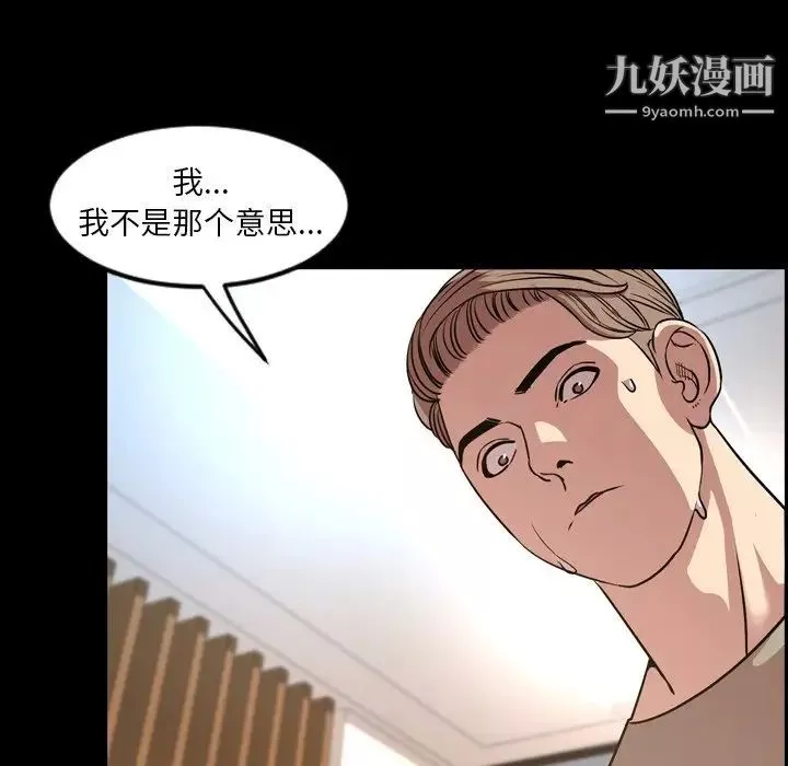 今天有空吗？-第48话 - 图片 47