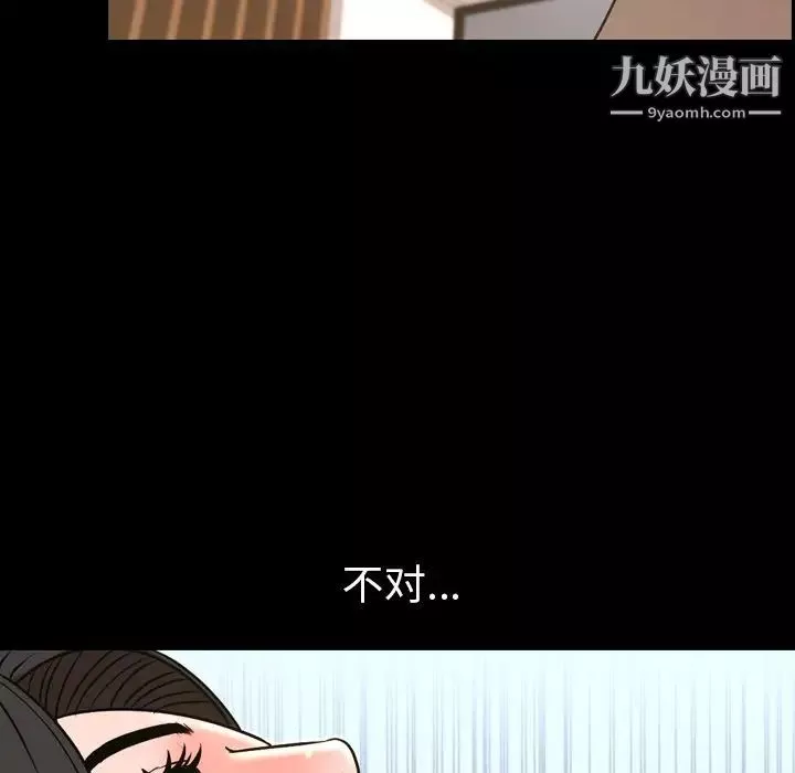 今天有空吗？-第48话 - 图片 48