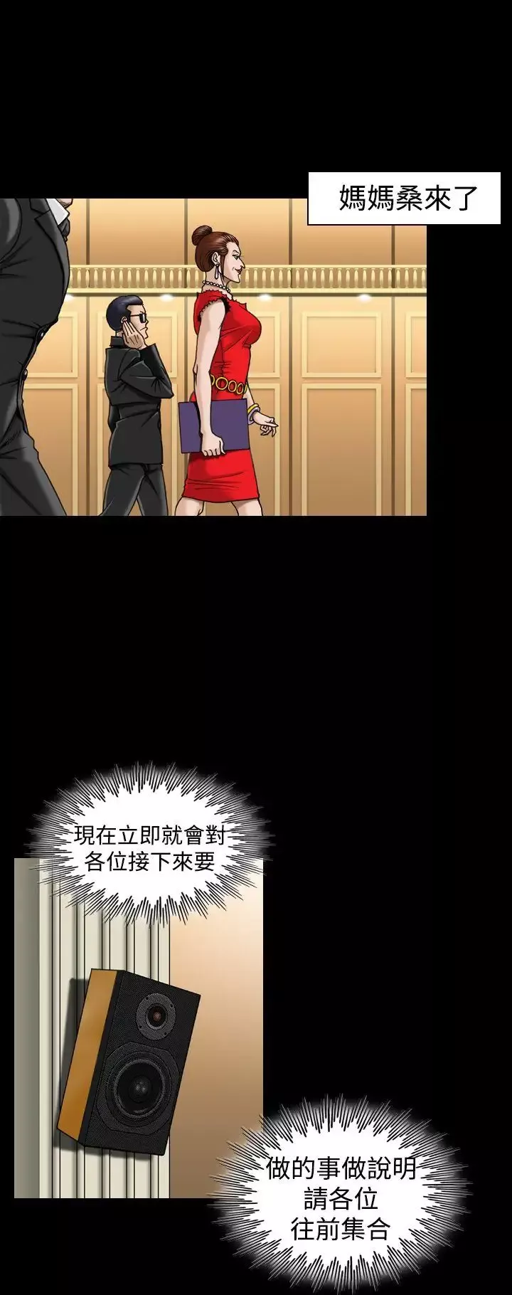 上流社會第7話