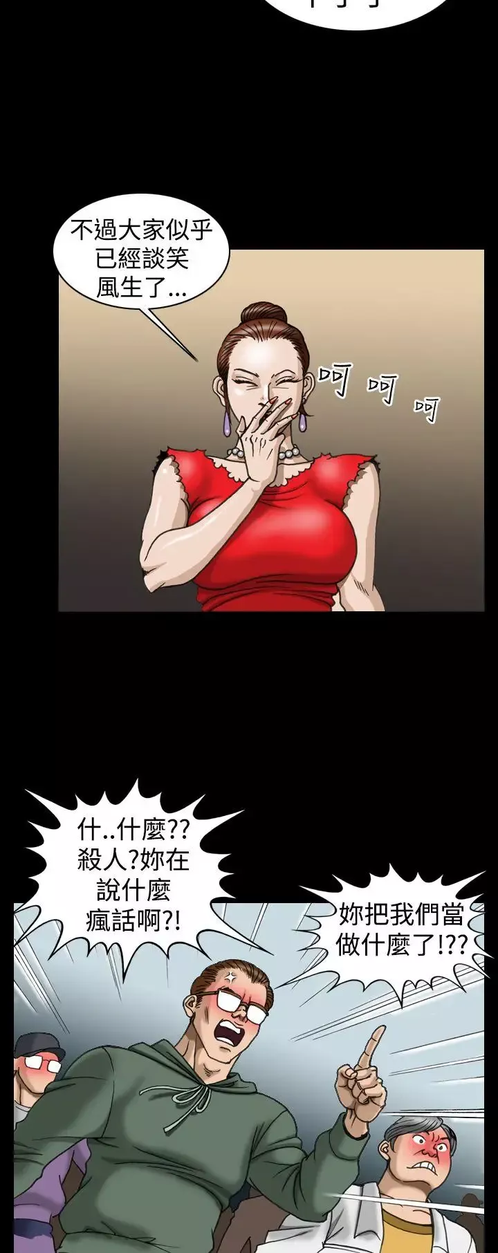 上流社會第7話