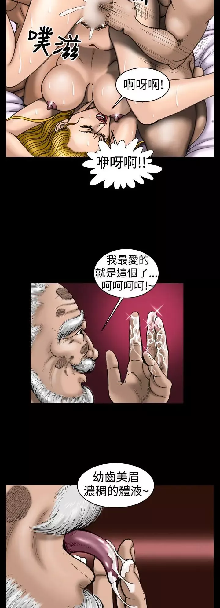 我老公是双胞胎-第37话 - 图片 99