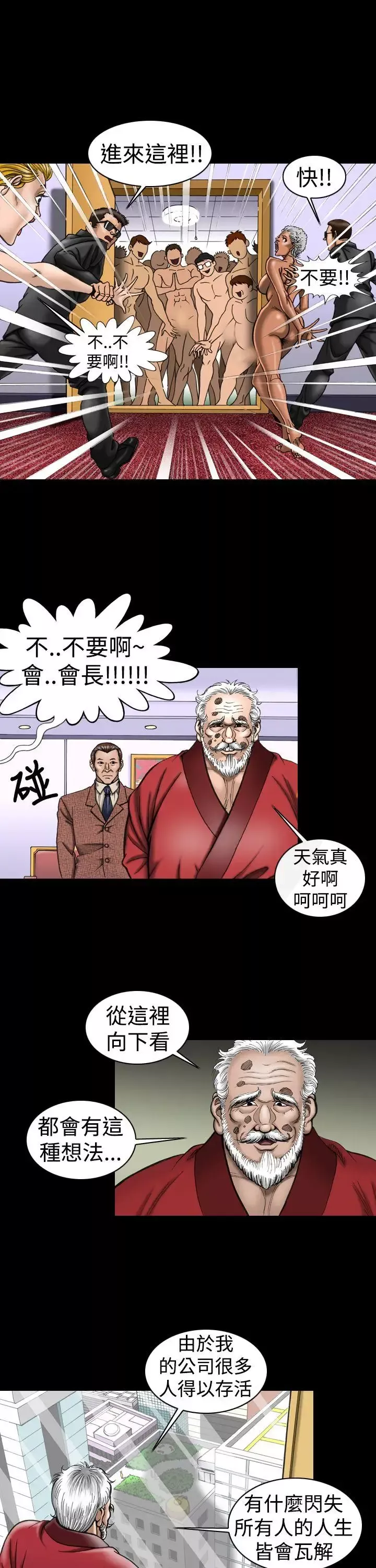 上流社會第8話
