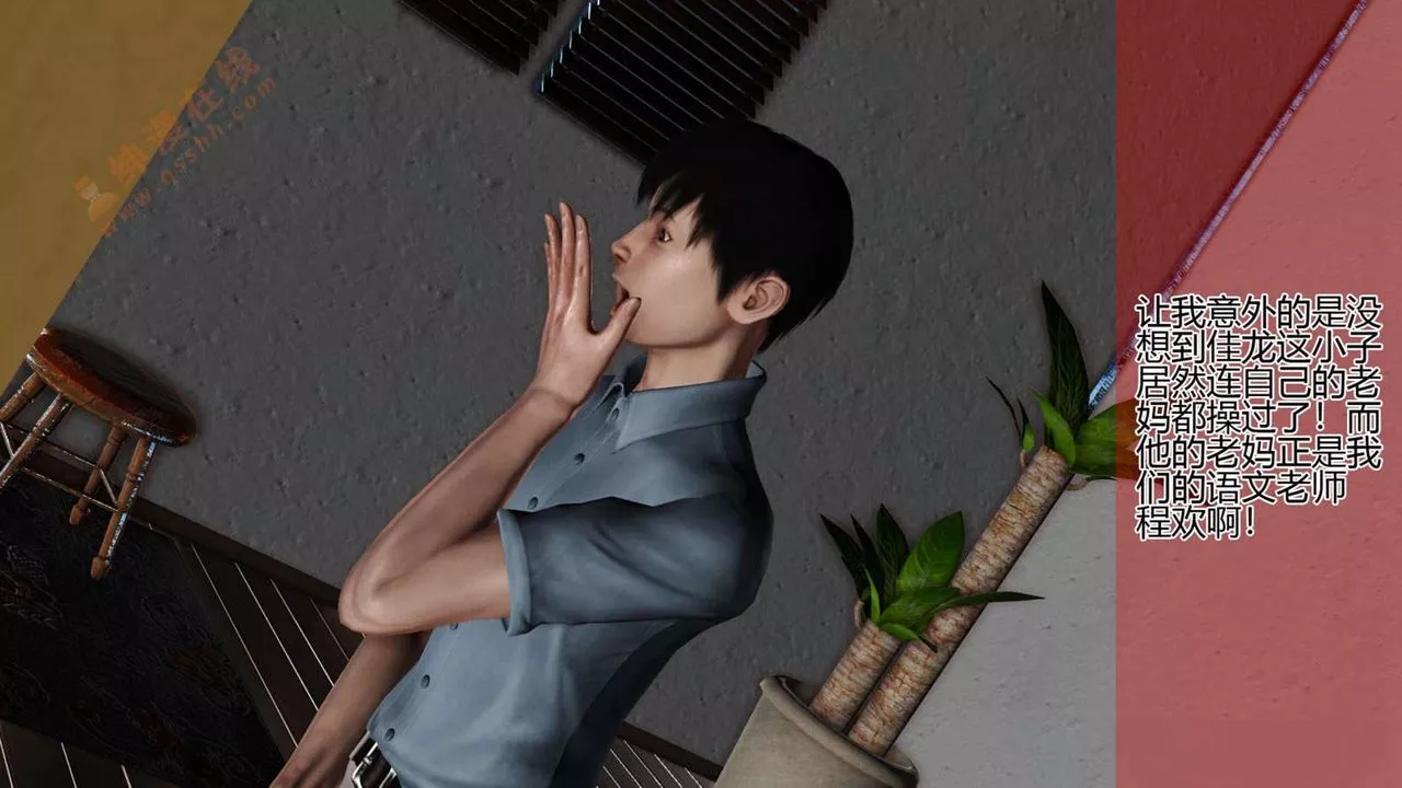 [3D]暴露老媽之程老師篇第06話