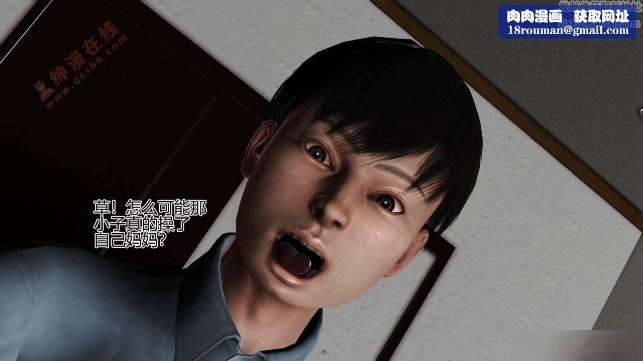 [3D]暴露老妈之程老师篇第06话