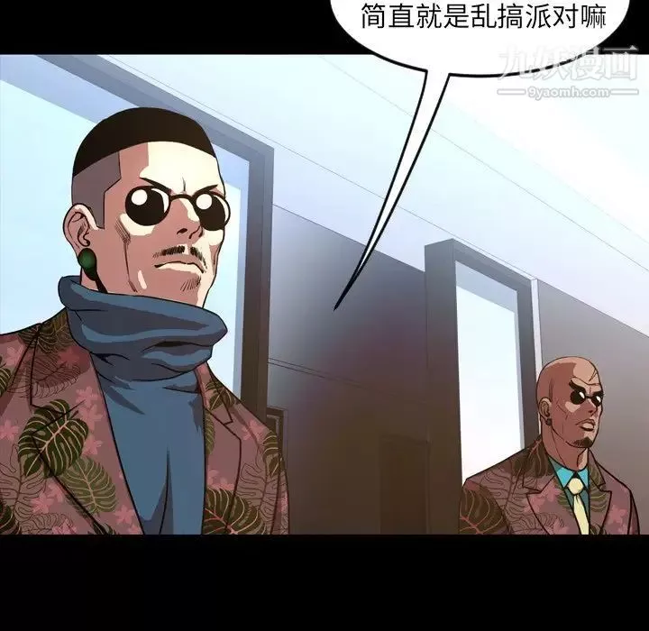 今天有空吗？-第48话 - 图片 73