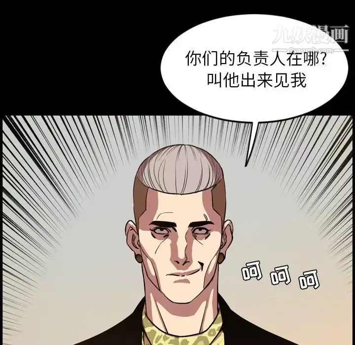 今天有空吗？-第48话 - 图片 76