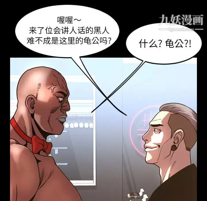 今天有空嗎？第48话