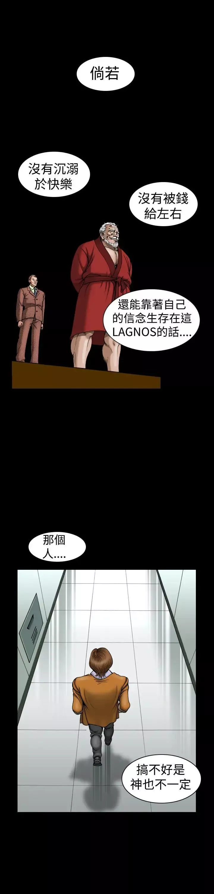 上流社會第8話