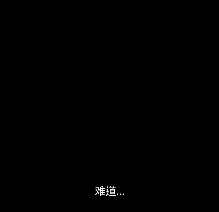 我老公是双胞胎-第37话 - 图片 122