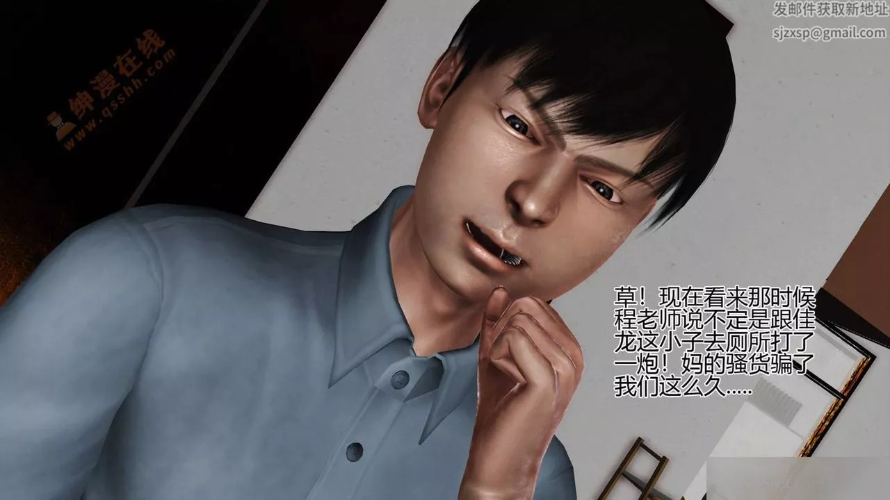 [3D]暴露老媽之程老師篇第06話