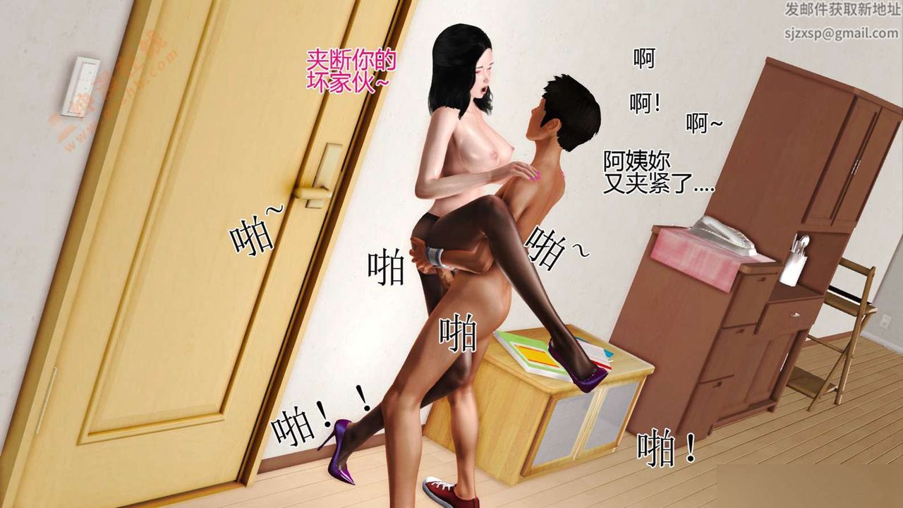 [3D]暴露老媽之程老師篇第06話