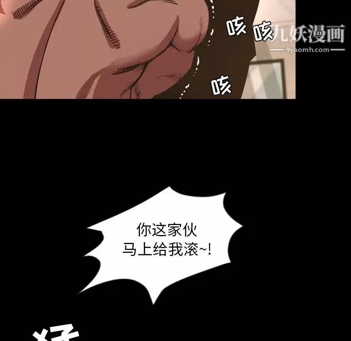 今天有空吗？-第48话 - 图片 88