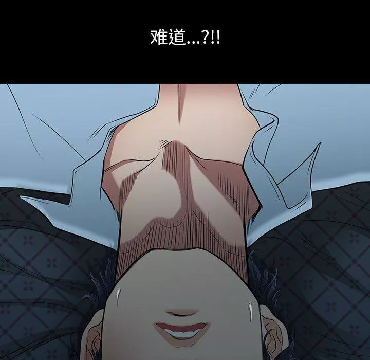 我老公是雙胞胎第37話