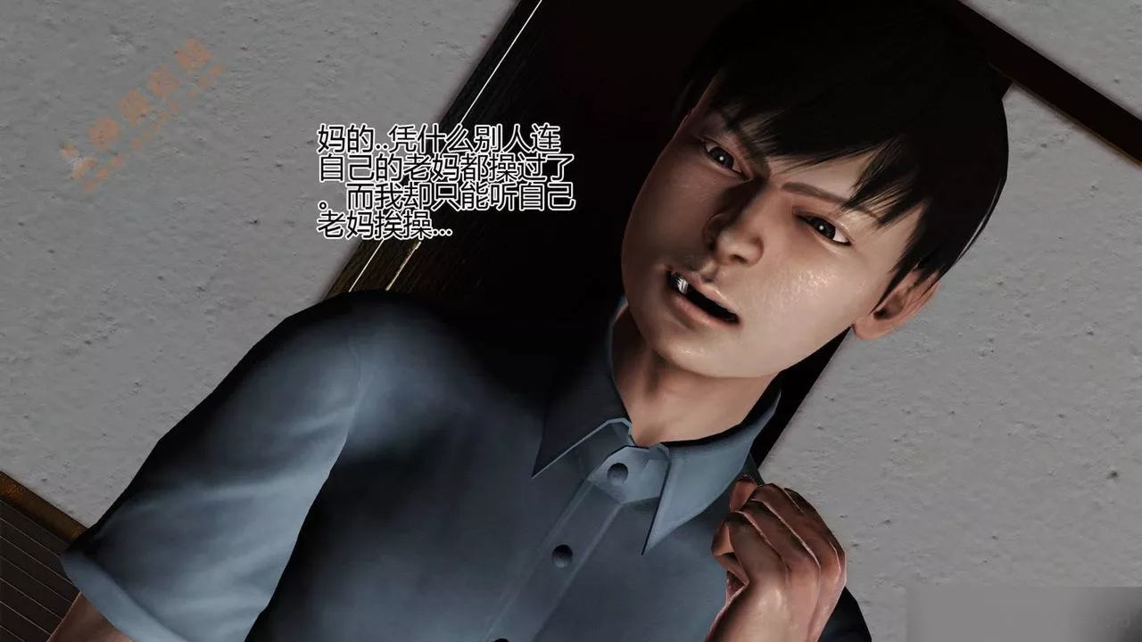 [3D]暴露老妈之程老师篇-第06话 - 图片 22