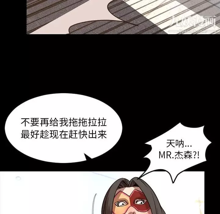 今天有空吗？-第48话 - 图片 91